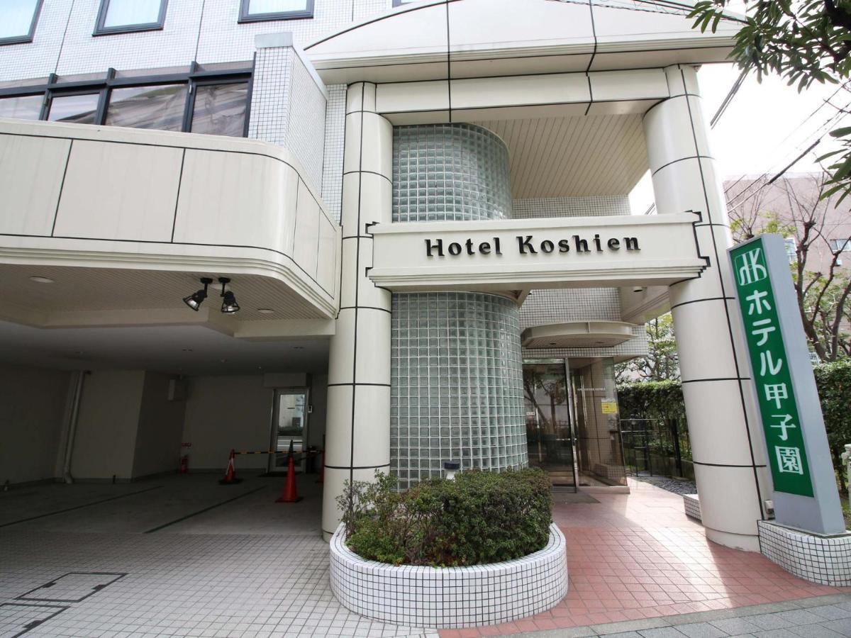 Hotel Koshien - Vacation Stay 82213 Nishinomiya Eksteriør bilde